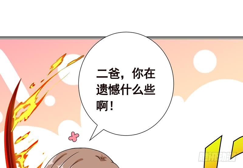 第96话 专属武器62