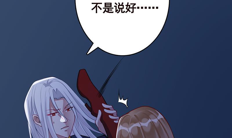 第276话 腿咚33