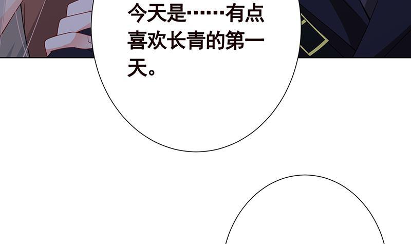 第236话 喜欢长青的第一天67