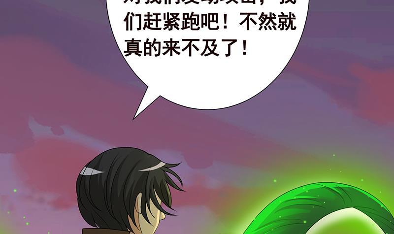 第268话 神与蝼蚁18