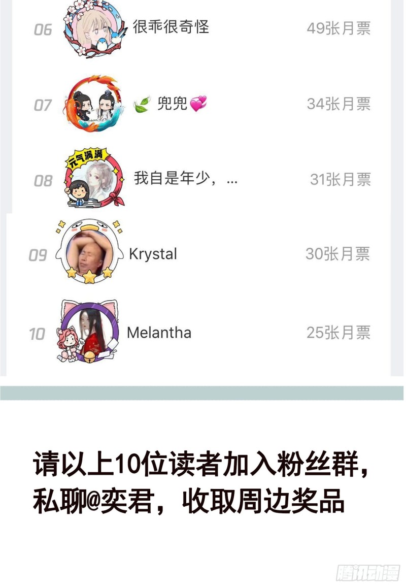 第236话 喜欢长青的第一天72