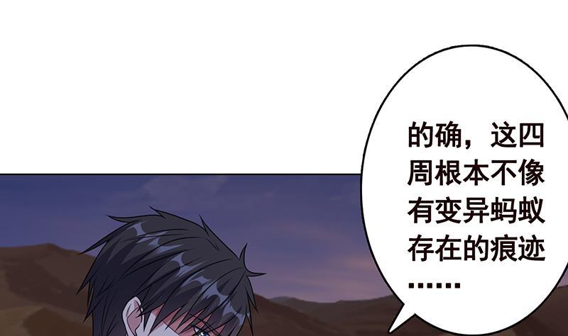 第254话 救救我，它在里边！43