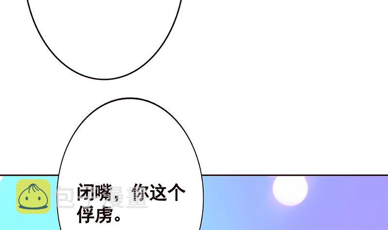 第132话 感谢你的顺风车36