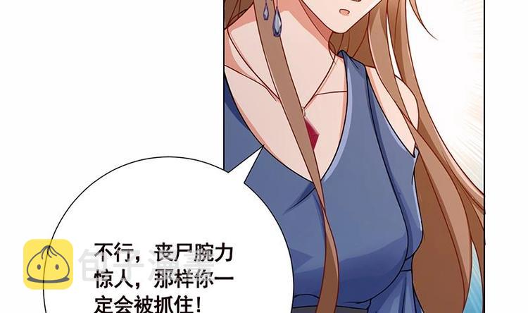 第32话 请君入怀一避25