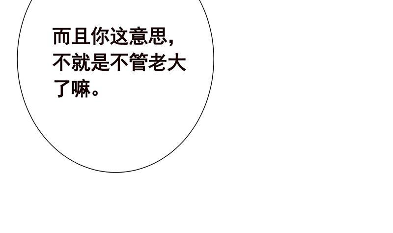 第340话 猪头和绿茶更配哦65