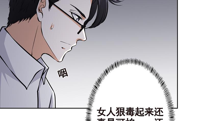 第233话 慈悲之刃53