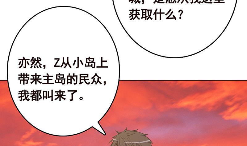第321话 我们的征途是星辰大海39