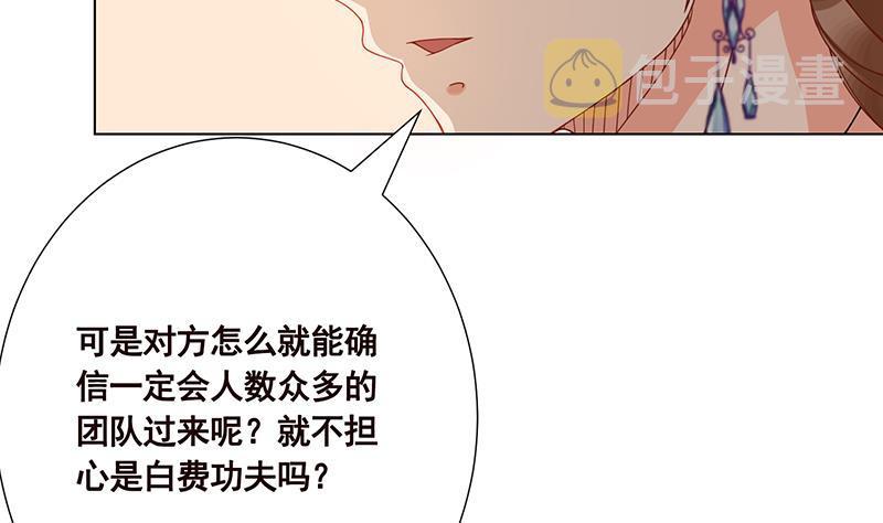 第85话 内鬼12