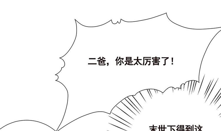 第24话 炫酷机械臂38