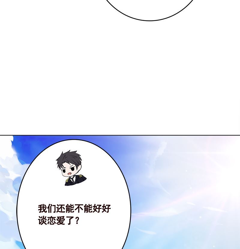 第425话 末世恋爱法则74
