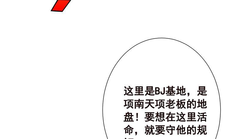 第87话 停下！21