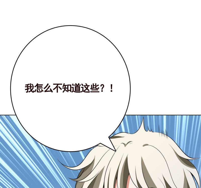 第404话 末世啓示录20