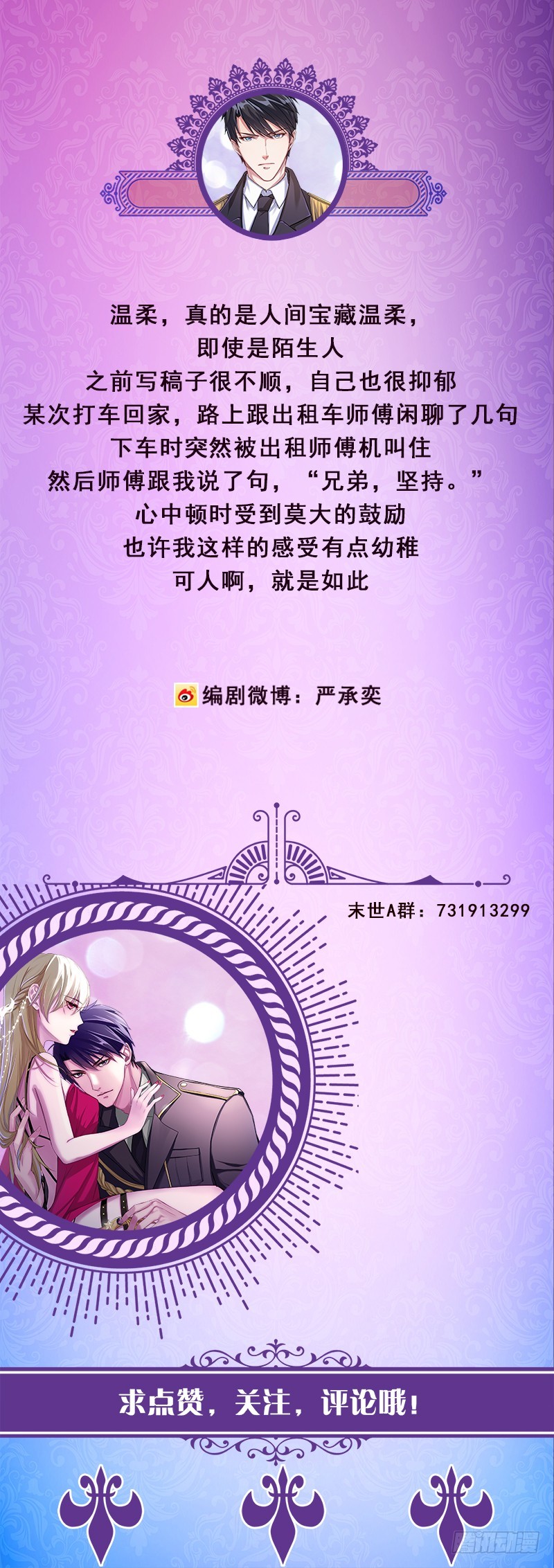 第171话 余生来陪65