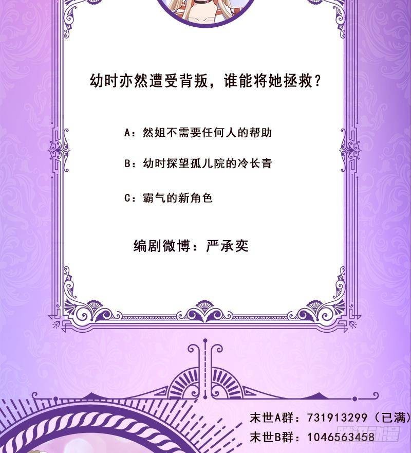 第299话 你想要我的小熊吗78