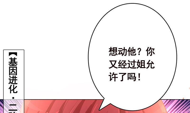 第351话 君生我生，君死我死24