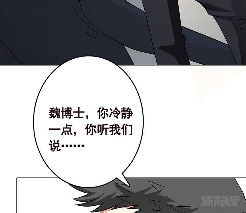 第296话 你跟它是不会有结果的17