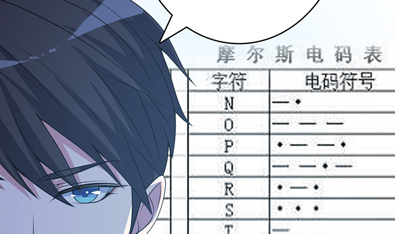 第390话 不要信与你通话的人23