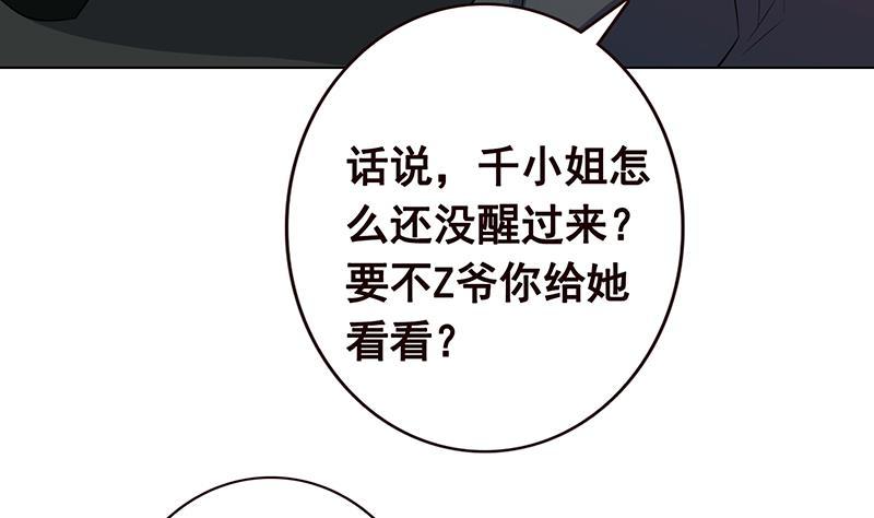 第182话 贴得太紧啦38