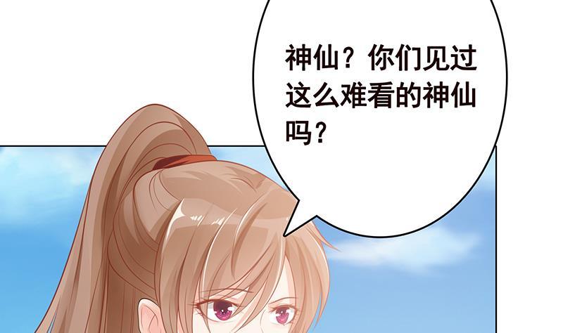 第362话 妖怪与神仙53