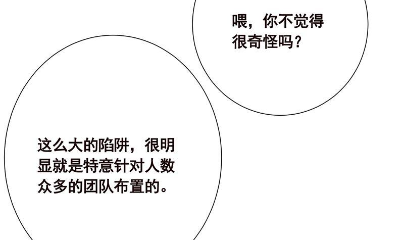 第85话 内鬼10