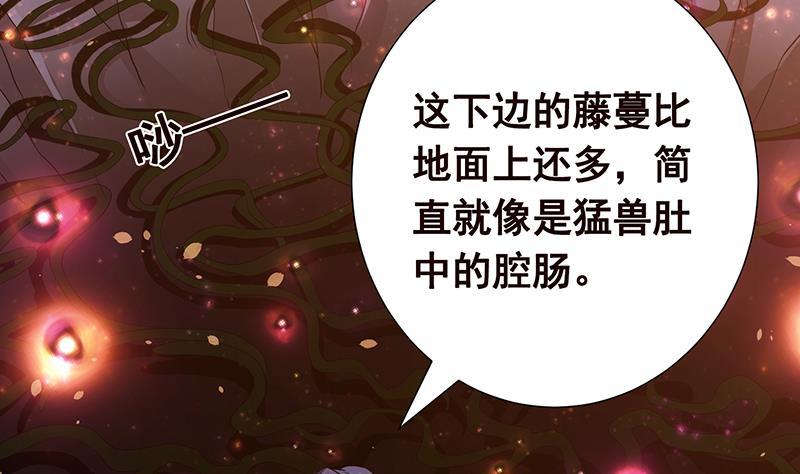 第98话 深渊地穴41