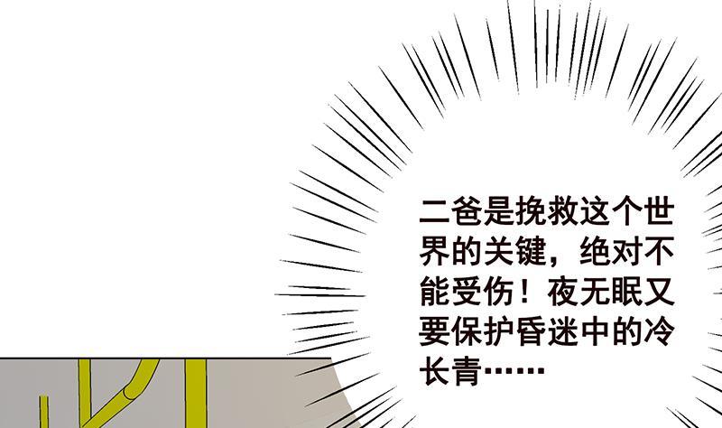 第67话 演技浮夸16