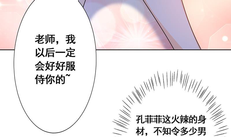 第50话 一不做二不休8