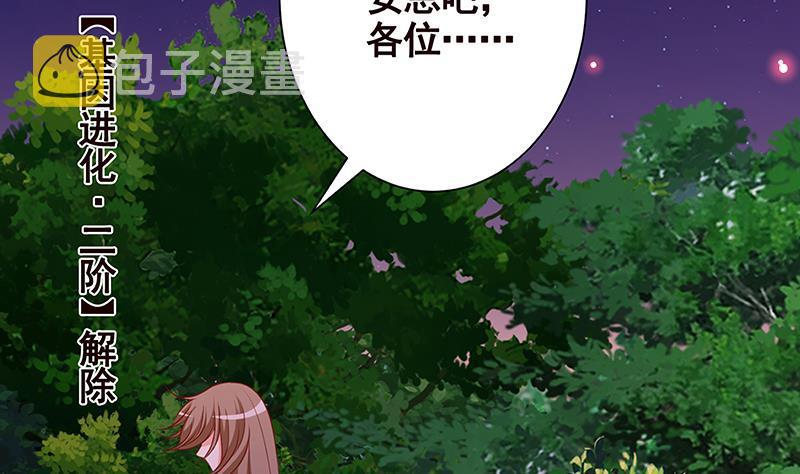 第233话 慈悲之刃35