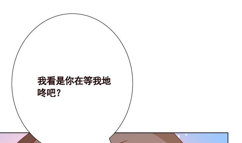 第410话 壁咚，地咚29
