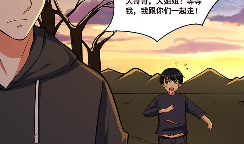 第191话 有我在，没事2