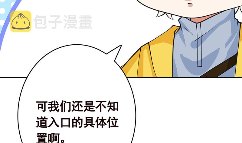 第378话 便宜占了，也变强了62
