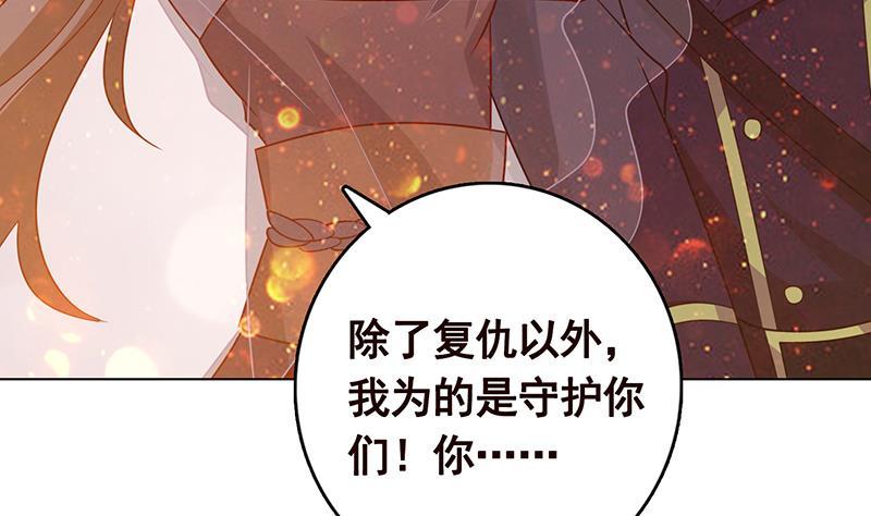 第314话 你护苍生，我护你54