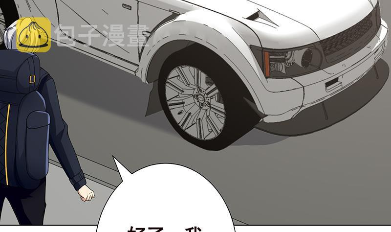 第81话 护“妻”狂魔38