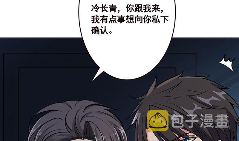 第189话 狗养主人13