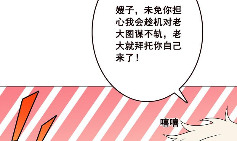 第72话 逼不得已21