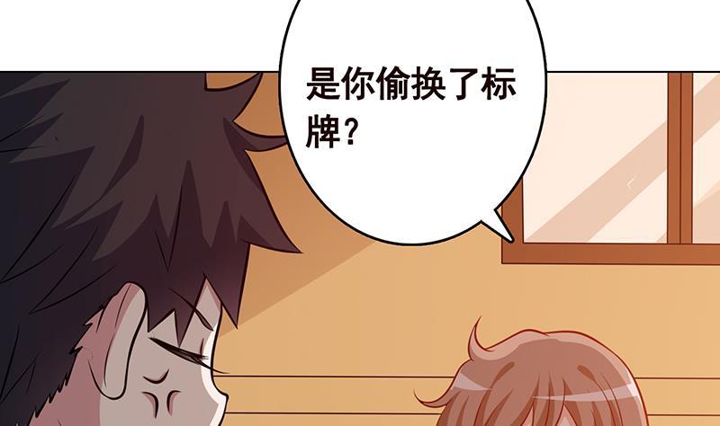 第230话 便宜你了28