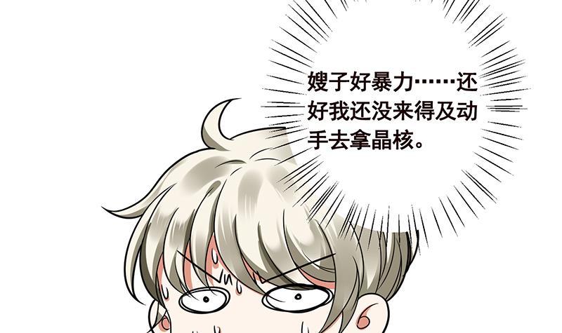 第104话 崩塌13