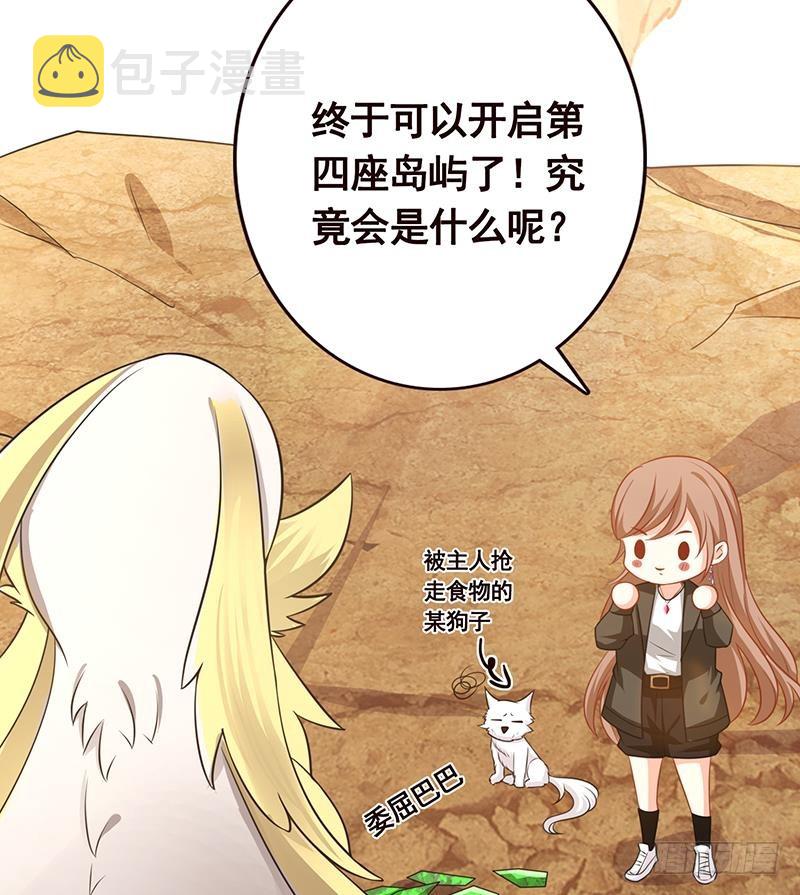 第189话 狗养主人37