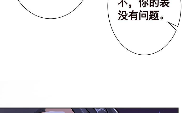第219话 47660秒夜未央42