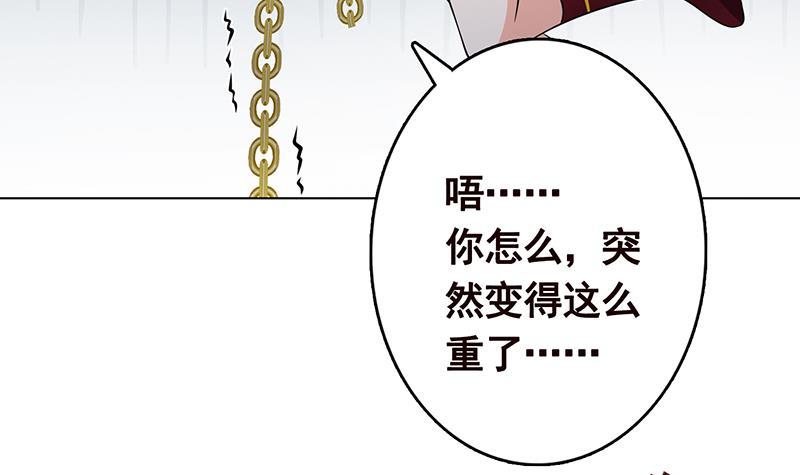 第254话 救救我，它在里边！27