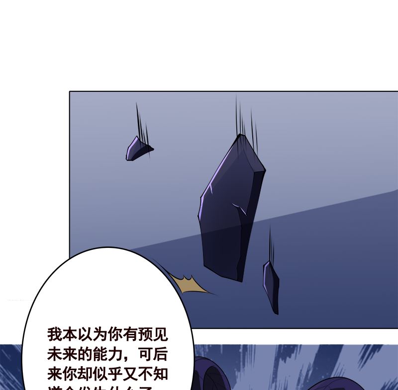 第422话 穿越？重生？77