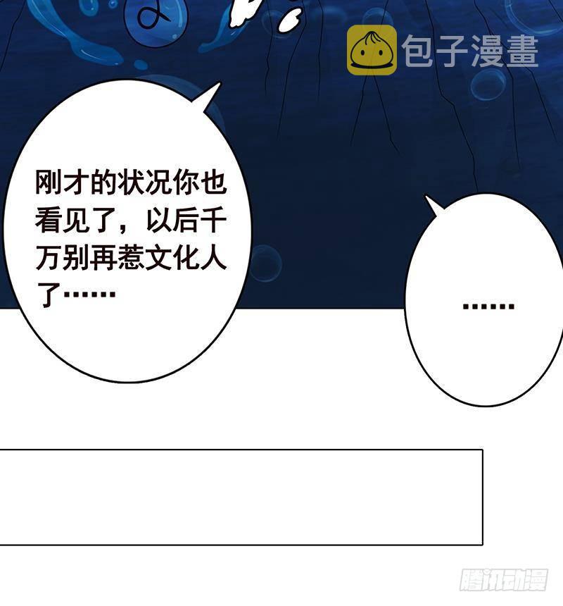第236话 喜欢长青的第一天30