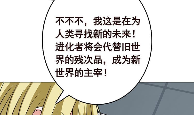 第295话 不愧是你67