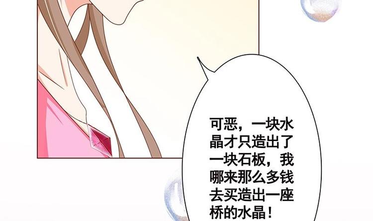 第9话 浴室遇袭51