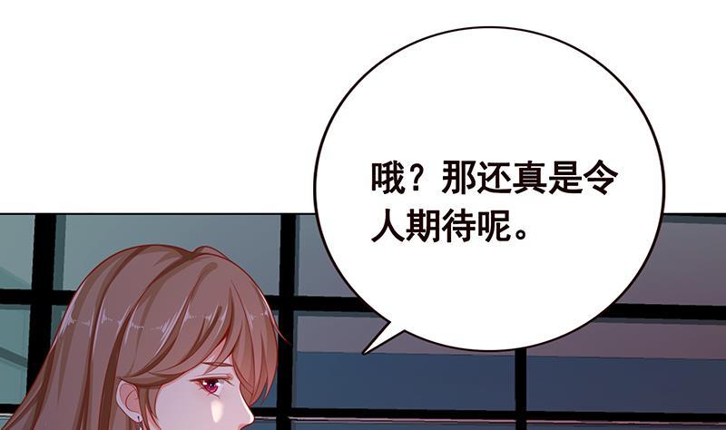 第112话 得我者得天下4