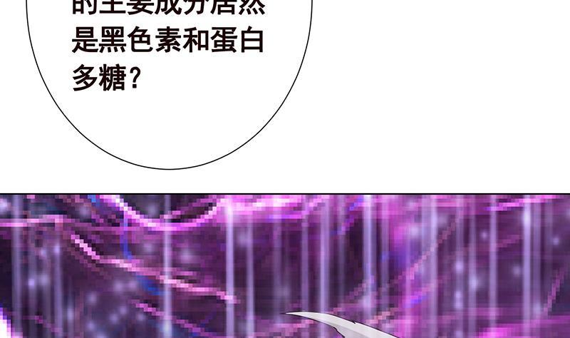 第282话 寄生型变异体50