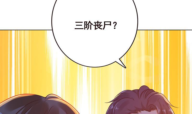 第126话 三阶丧屍5