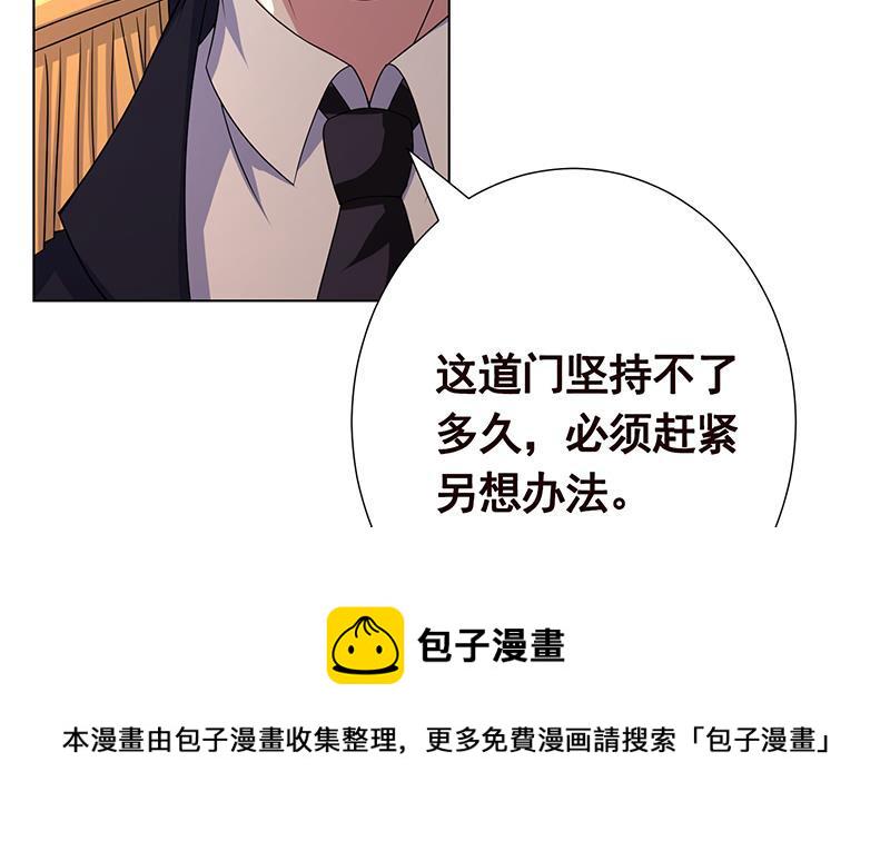 第177话 爲什麽追我43