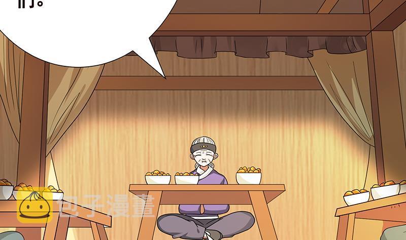 第229话 天女的恩惠49