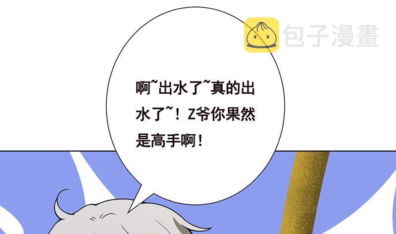 第161话 肮脏的交易4